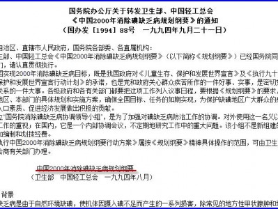 第七辑 第十三章食盐过量添加亚铁氰化钾案的结果是0添加食盐大放开