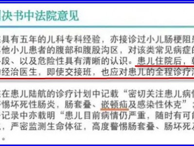 《韩杰医案必须翻案》第三篇 两级法院在韩杰医案中存在的九个错误