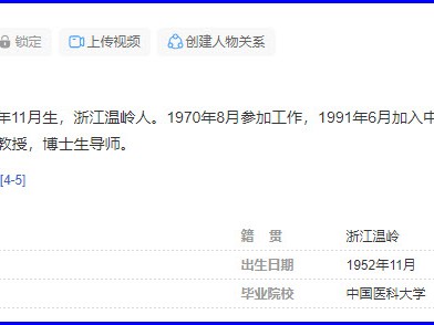 第八辑 第三十二章滕卫平在推行强制全民补碘过程中的11个错误