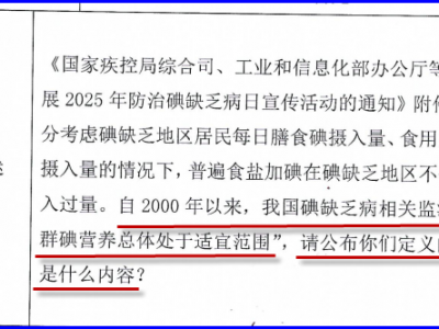 第八章 国家疾控局回复里暴露的三个极其严重的问题  