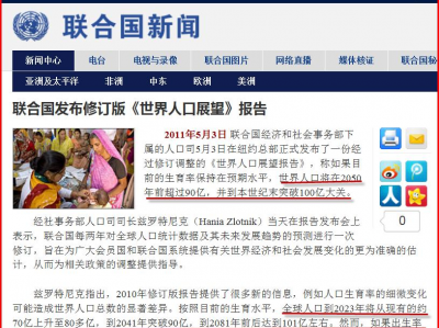  第十七章 美国有强烈缩减发展中国家人口的动机 