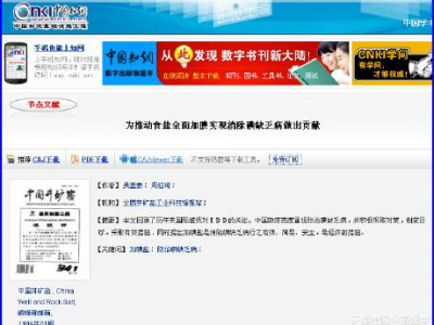 第二十章 美国主导中国强制全民补碘的两个最大证据之一