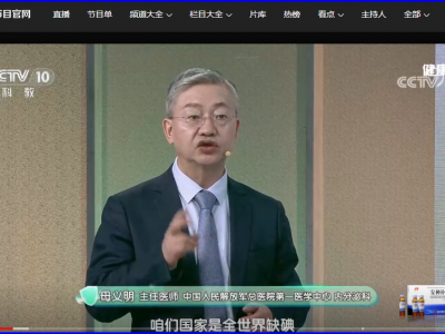 第九辑第十六章 母义明教授创吉尼斯纪录的最新言论