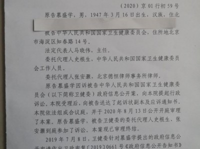 第七辑食盐过量添加亚铁氰化钾案简介 第九章这个案子能败诉堪称世界奇迹