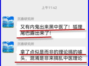 网友对我发表《谈中医经络学中的三个错误》的部分评论