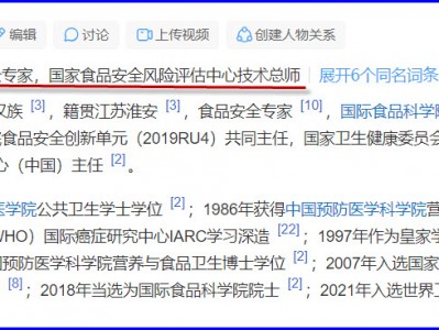 第八辑 第三十六章 吴永宁在推行强制全民补碘过程中的10个错误  