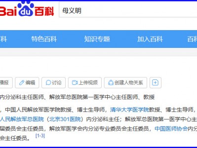 第八辑 第四十章 母义明教授在推行强制全民补碘过程中的8个错误     