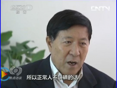 第二十一章 国际控制碘缺乏病理事会主导中国强制全民补碘的最大证据