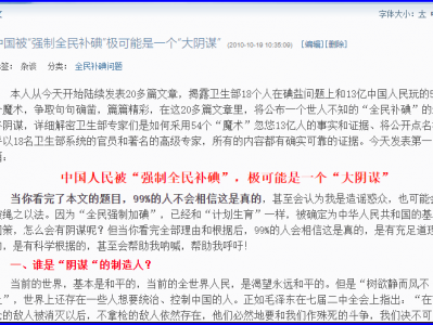 第十六章 美国有被碘酸钾过量引起伤害的经历