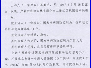 8月22日收到北京市高级人民法院发来的裁定书