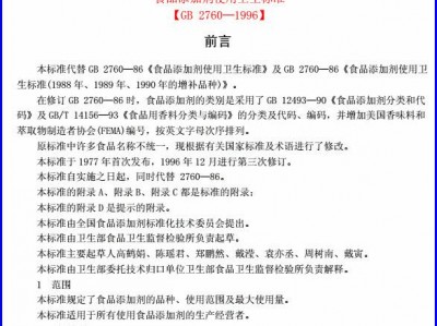 第七辑第七章 为什么要因食盐过量添加亚铁氰化钾问题起诉国家卫健委？