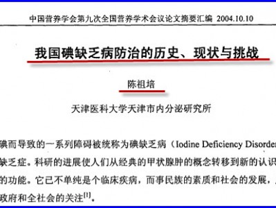 第九辑 第四章涉及14亿人食品安全的问题绝对不能“摸着石头过河”
