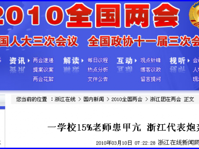 第十二章  谈国际组织发起全球强制全民补碘30年的直接危害