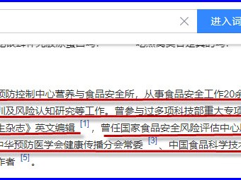 第八辑  第三十三章 国家食品安全风险评估中心钟凯博士补碘错误理论10则  
