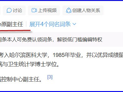 第八辑第三十九章申红梅在推行强制全民补碘过程中的8个错误   