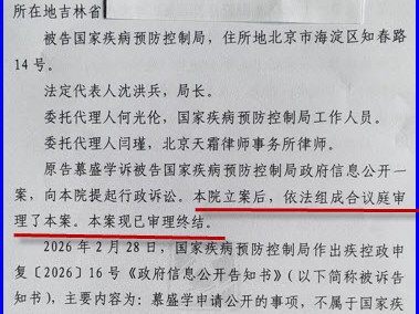 第二十三章 收到北京一中院独裁“行政裁定书”