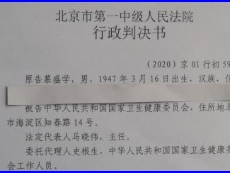 第七辑 第十二章北京法院9名法官为谎言辩护的铁证