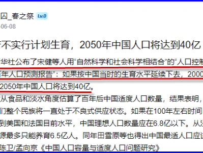  第十五章 用计划生育的观点解释强制全民补碘——路路皆通 