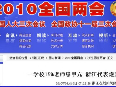 第六辑碘酸钾过量补碘有害健康250例  第三章 碘酸钾过量补碘会造成甲亢发病率升高