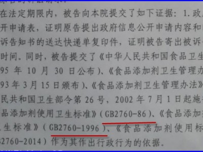 第七辑第十四章 食盐过量添加亚铁氰化钾案是全世界最神奇的官司