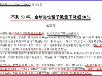第十辑最后的抗争第十四章过量补碘导致出生率下降的国内外调查        